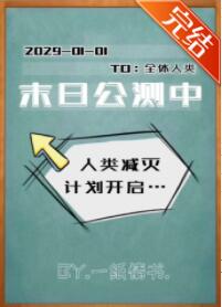 末日公路求生陈野免费阅读笔趣阁全文