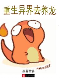 重生异界之魔武双修
