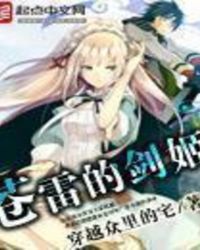 苍雷暴君改装