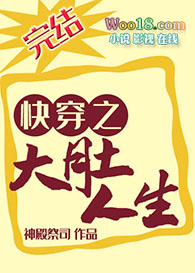 快穿之大佬的崛起